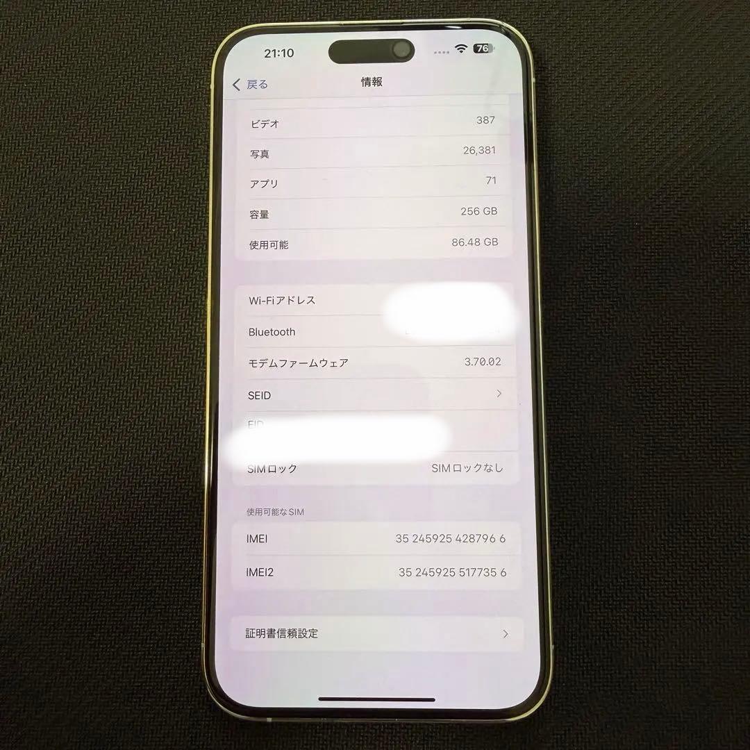 iPhone14 pro max ホワイト　256GB 本体 美品