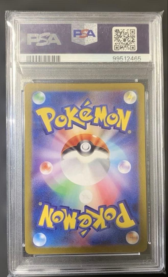 【PSA10】エリカの招待 SR SV2a ポケモンカード151 196/165