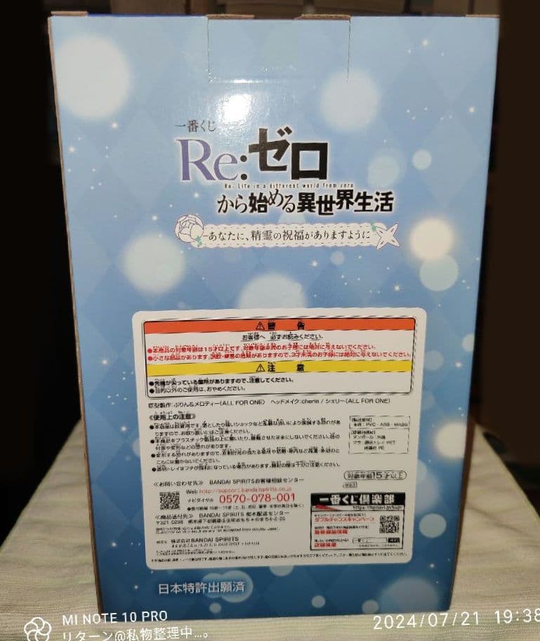 一番くじ リゼロ ラストワン賞 レムアートスケールフィギュア