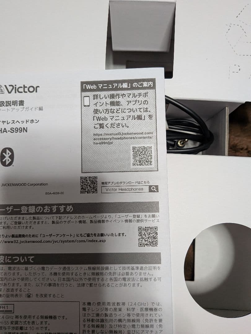 JVCケンウッド Victor HA-S99N-B ワイヤレスヘッドホン