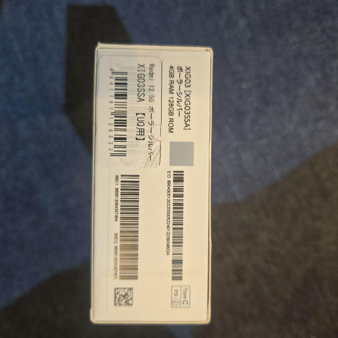 新品未使用 Xiaomi Redmi 12 5G シルバー