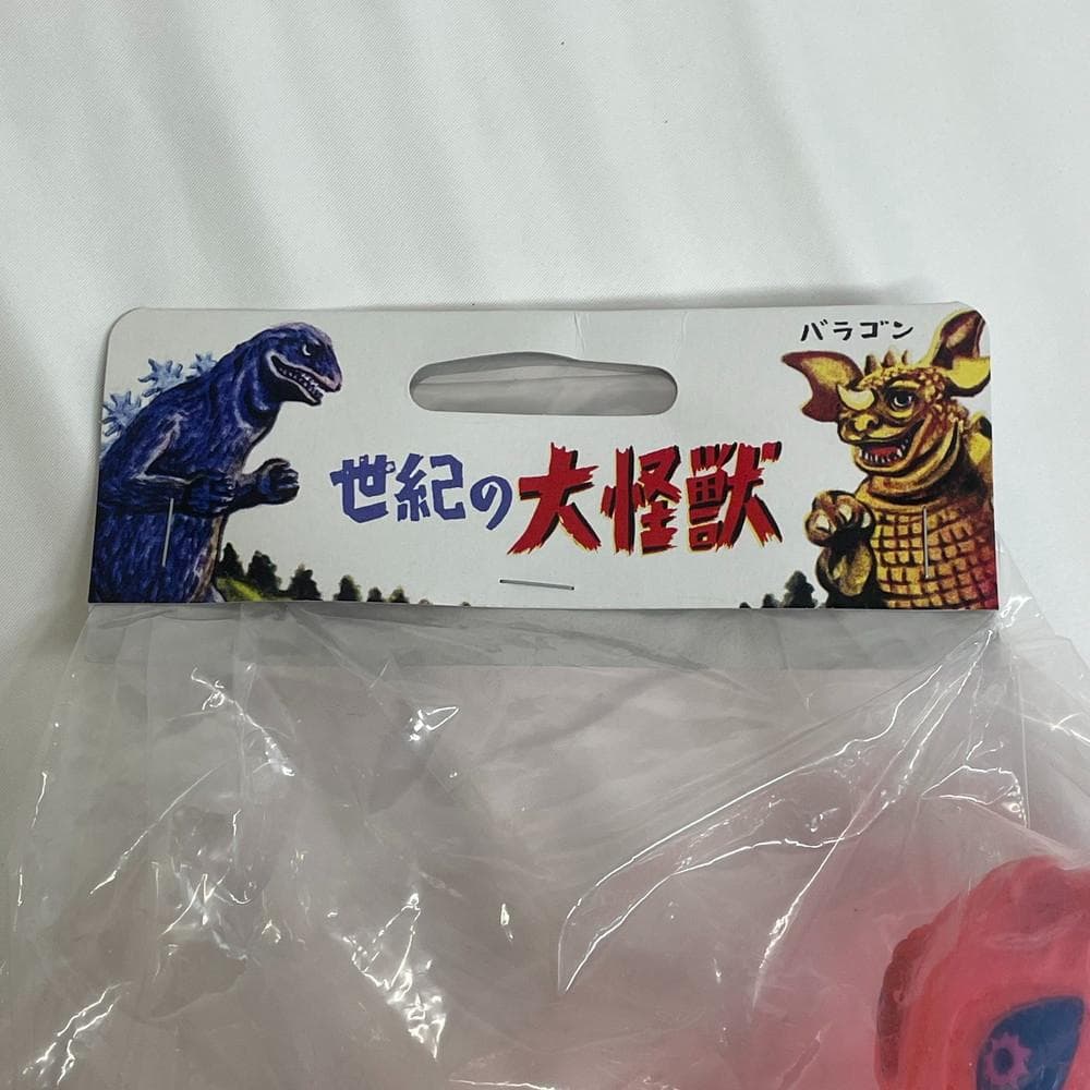 ◆マルサン 世紀の大怪獣 ヘドラ 特殊成型版 水棲期 クリアピンク 01026
