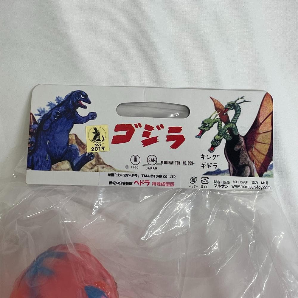 ◆マルサン 世紀の大怪獣 ヘドラ 特殊成型版 水棲期 クリアピンク 01026