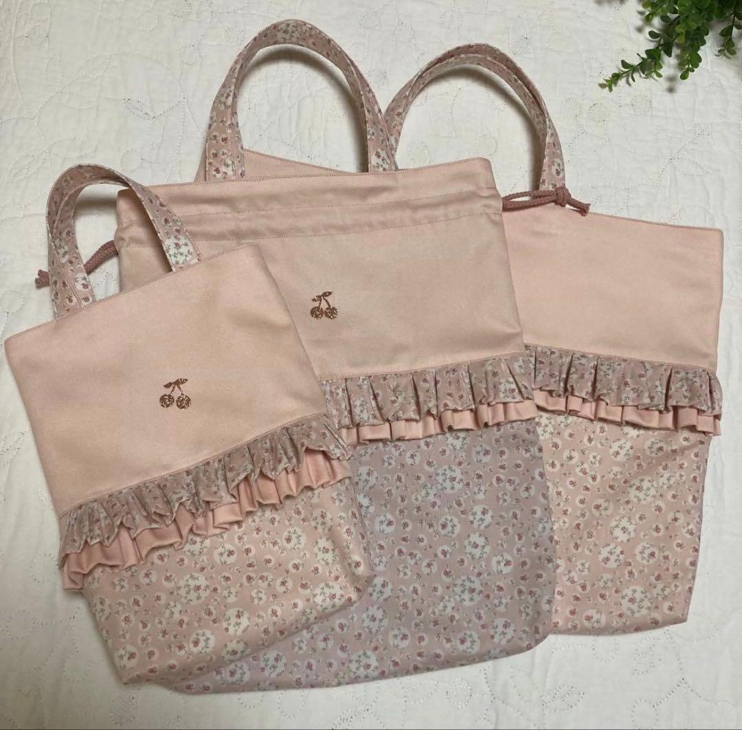 レッスンバッグ　お着替え袋　上靴袋　3点　リバティ　ジョアンナ　いちごラテ　入園