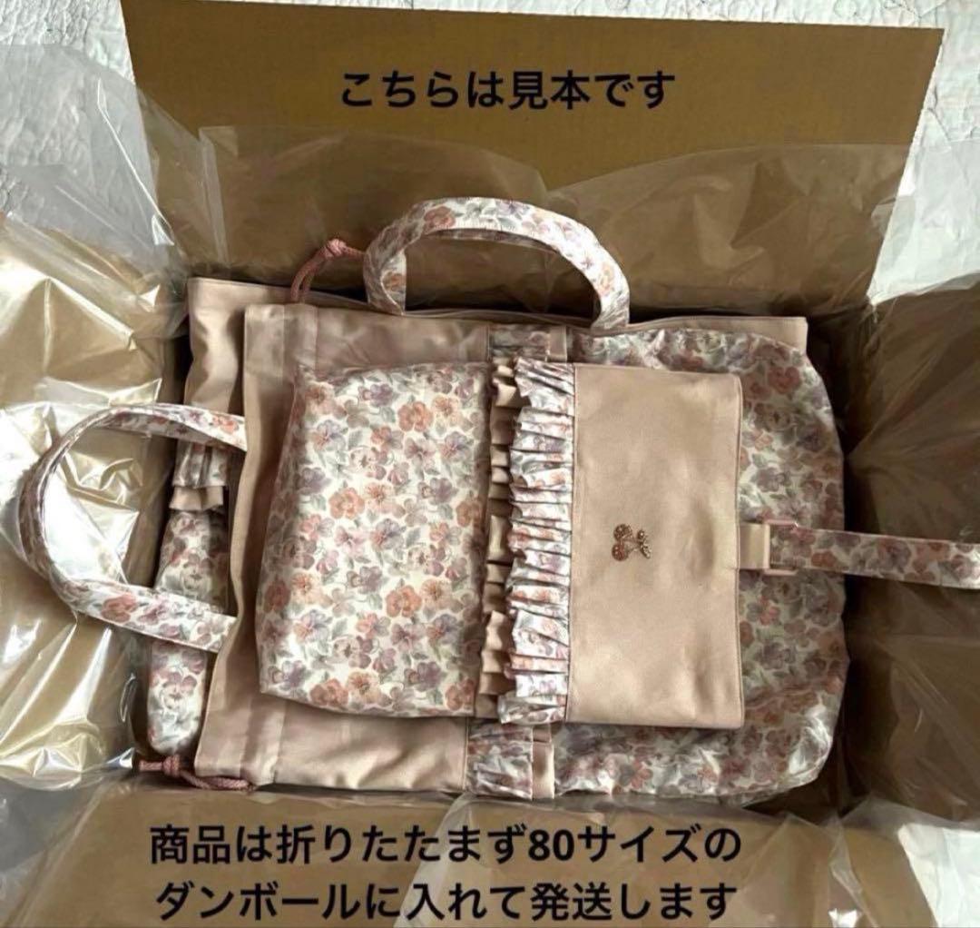 レッスンバッグ　お着替え袋　上靴袋　3点　リバティ　ジョアンナ　いちごラテ　入園