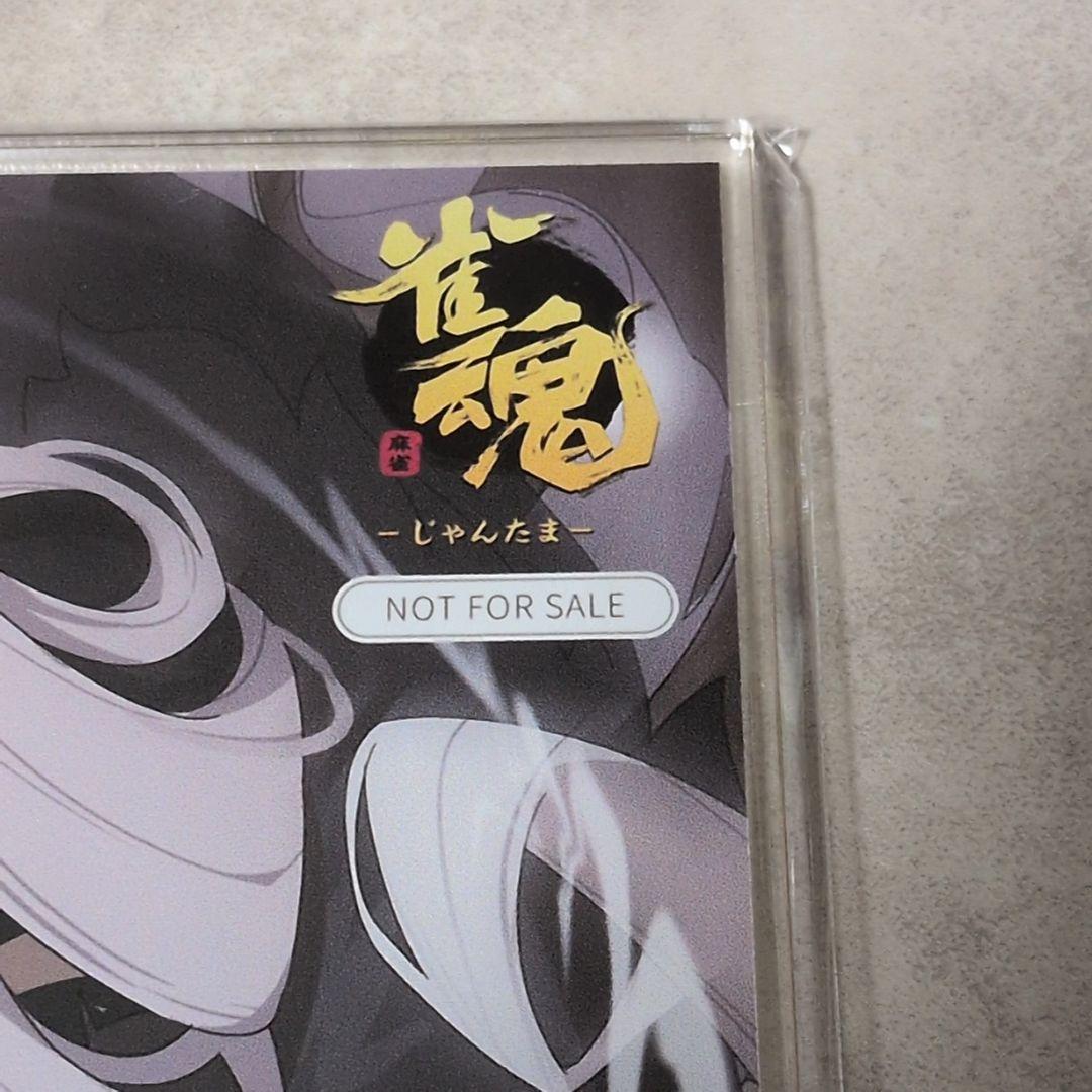 非売品 雀魂 じゃんたま アクリルプレート 西園寺一羽★