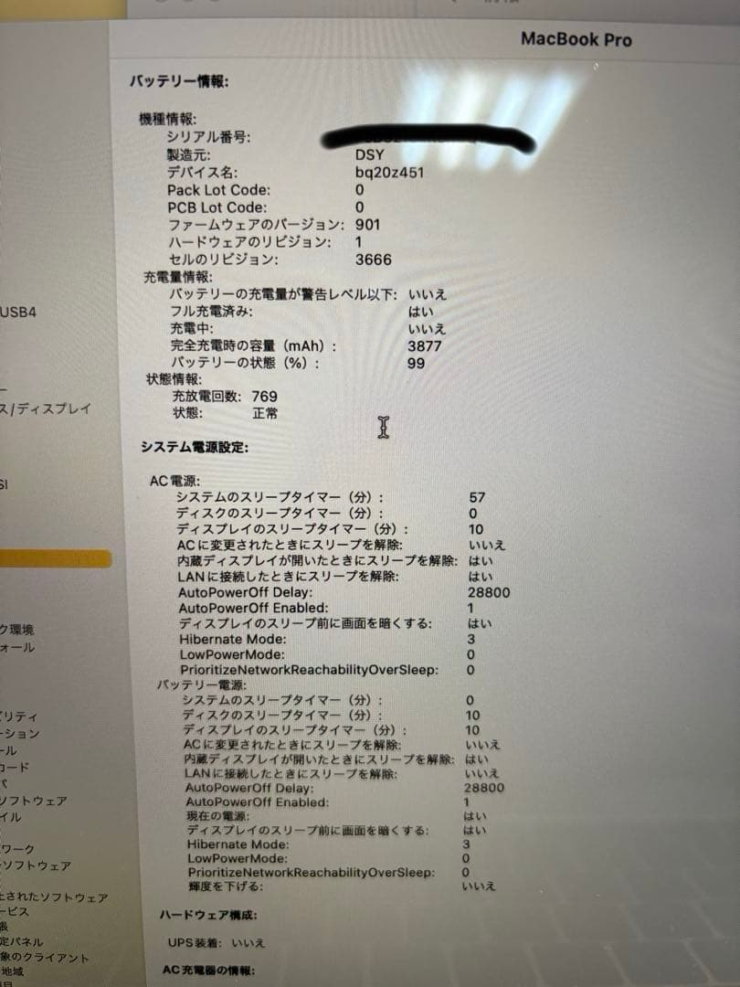 MacBookPro 13-inch 8GB/512GB 2017年モデル 箱付