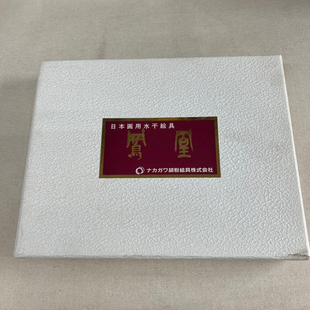 新品未使用　ナカガワ胡粉　鳳凰　水干絵具　24色セット