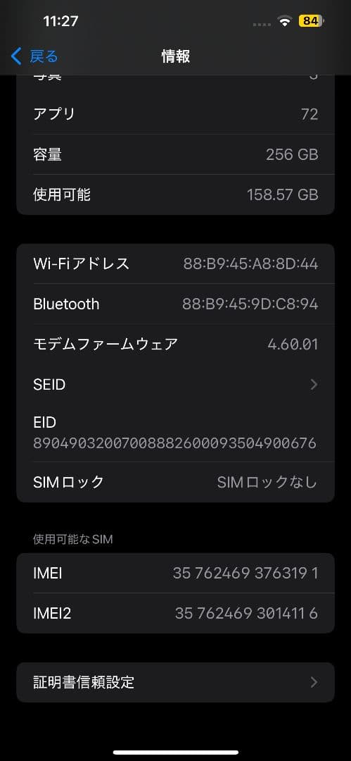 スマートフォン本体 I phone 13 Pro Max 256GB