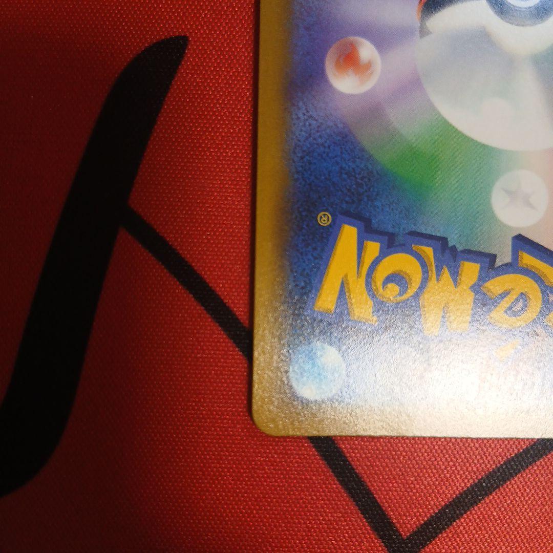 リザードンVSTAR HR S9 スターバース 118/100二枚