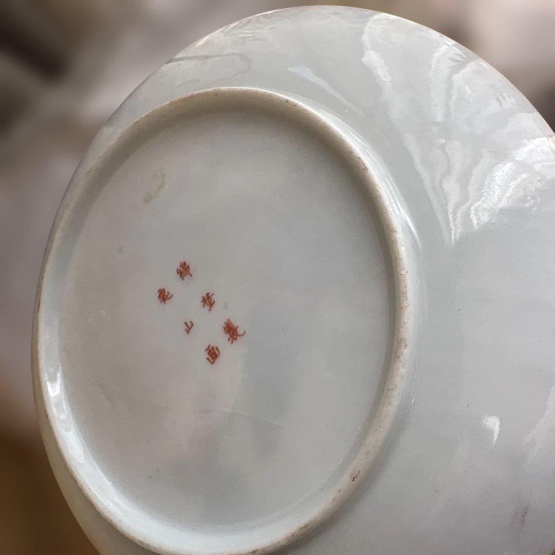 特別出品　逸品　レア里帰りシェービングカップ＆ソーサー綿埜製逸山画九谷　古美術品