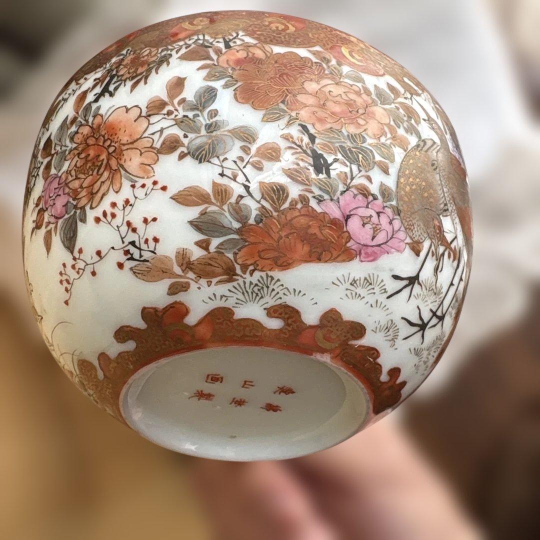 特別出品　逸品　レア里帰りシェービングカップ＆ソーサー綿埜製逸山画九谷　古美術品