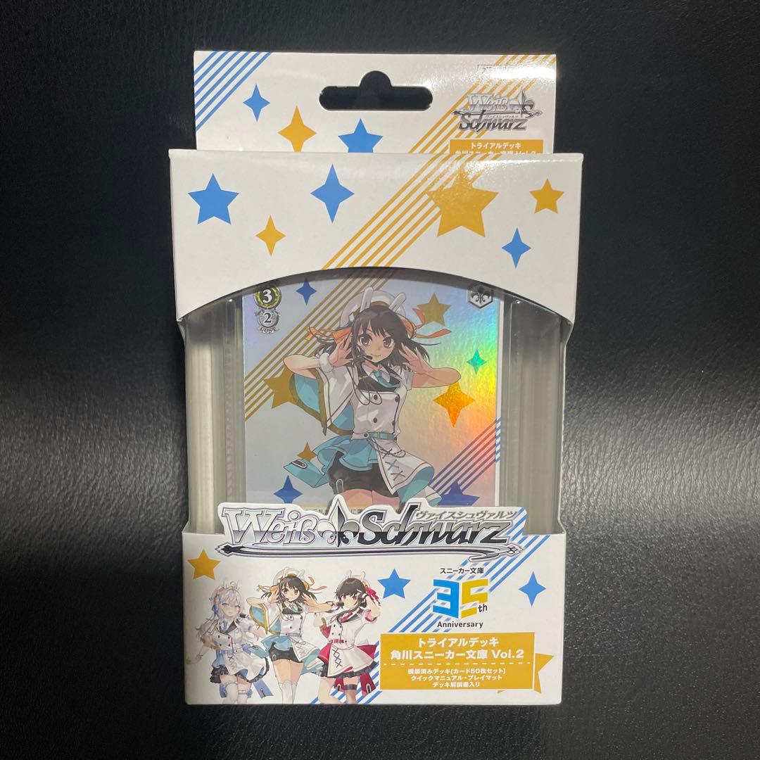 ヴァイスシュヴァルツ　角川スニーカー文庫　vol.2 1box シュリ