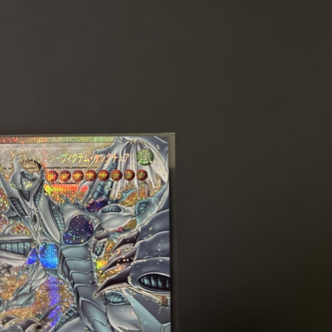 遊戯王スターダスト・ドラゴンヴィクテム・サンクチュアリ　プリシクオーバーフレーム