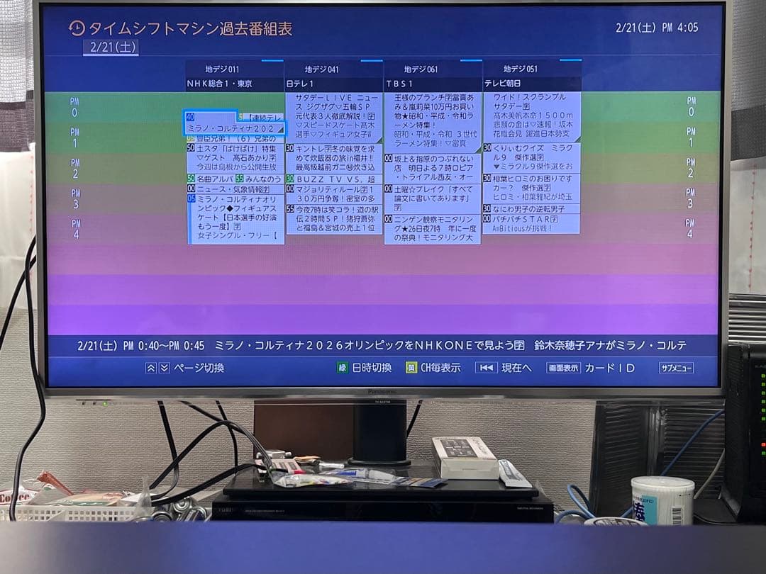 7チューナータイムシフトマシン　レグザ　ブルーレイレコーダー　DBR-M2008