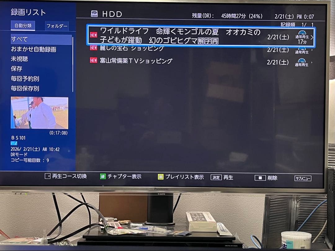 7チューナータイムシフトマシン　レグザ　ブルーレイレコーダー　DBR-M2008