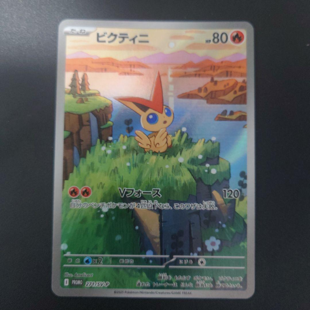 【人気】BW AR ビクティニ、ゾロア、チラーミィ、他7枚