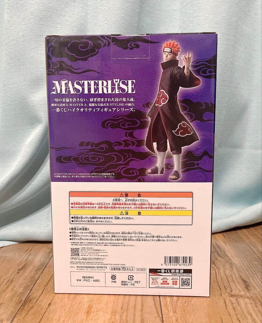 一番くじ　NARUTO　C賞　ペイン　フィギュア