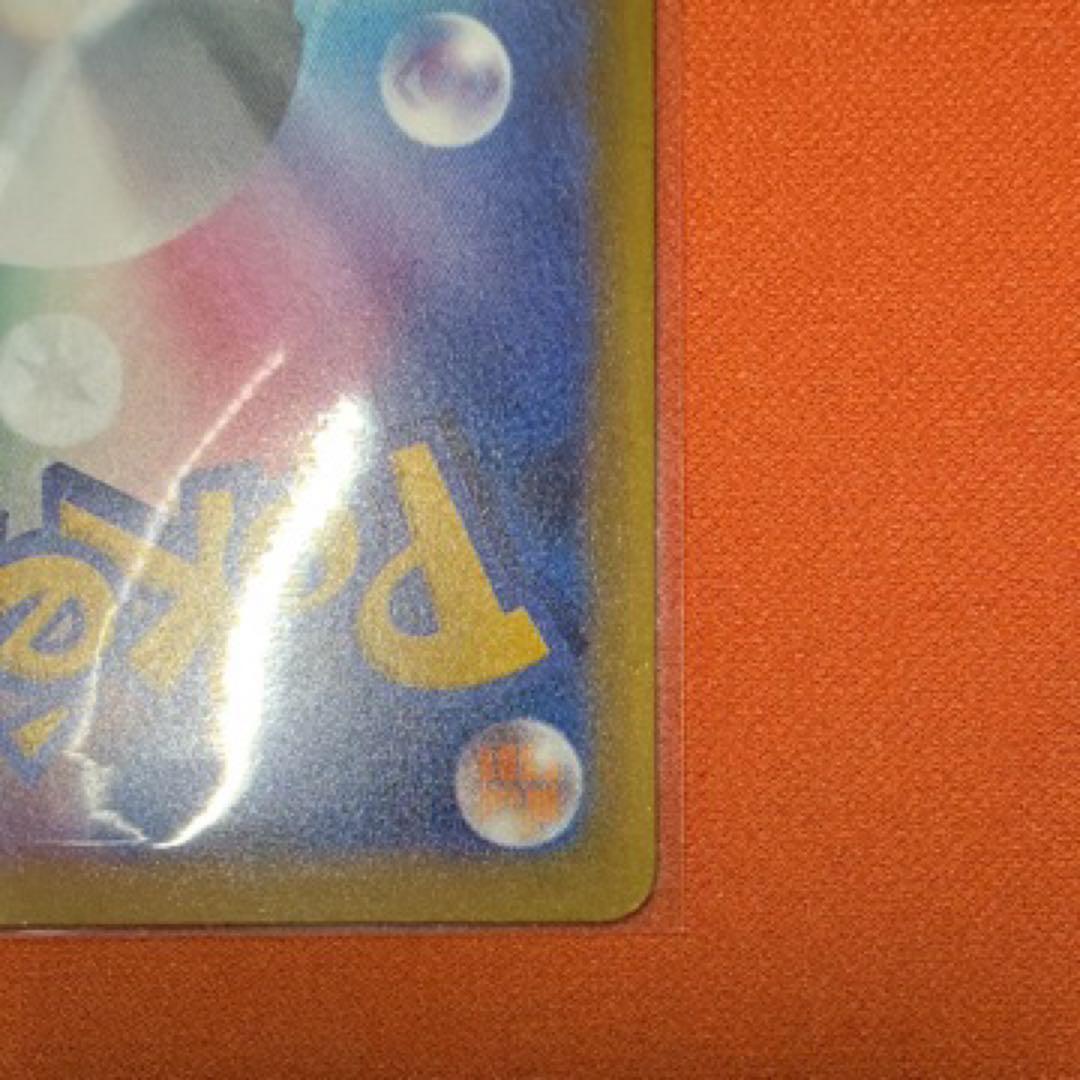 ピカチュウex SAR [M2a 234/193] MEGAドリームex