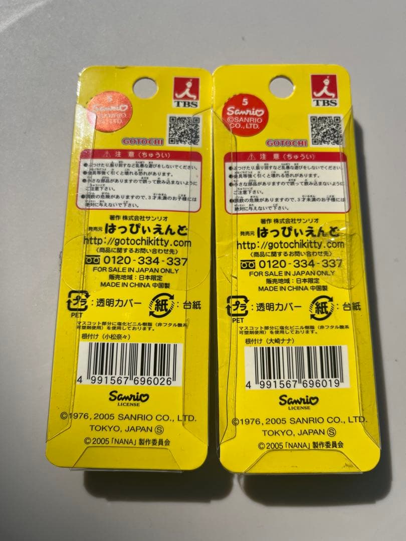 ハローキティ ストラップ 2個セット