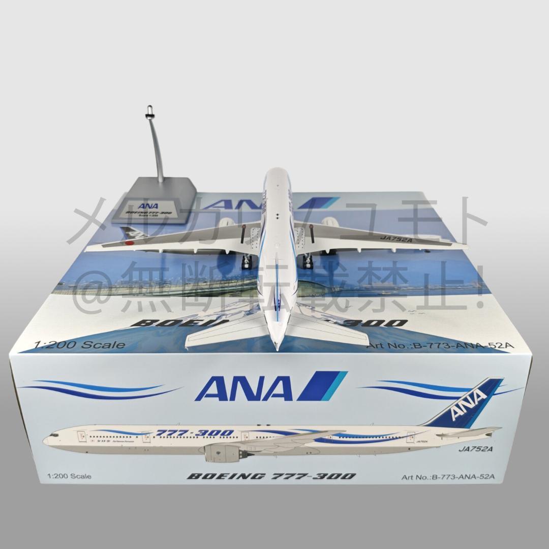 B-Models 全日本空輸 ANA 1:200 B777-300 JA752A
