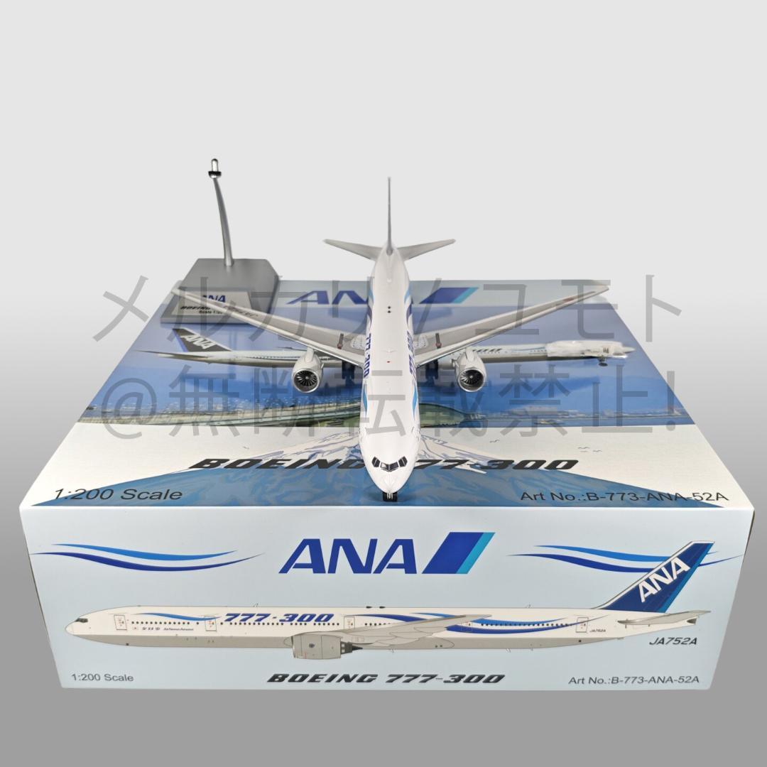 B-Models 全日本空輸 ANA 1:200 B777-300 JA752A