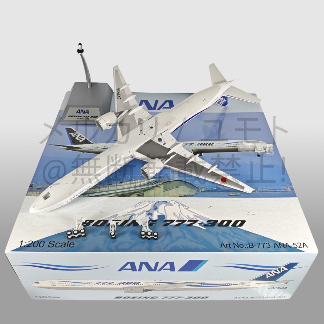 B-Models 全日本空輸 ANA 1:200 B777-300 JA752A