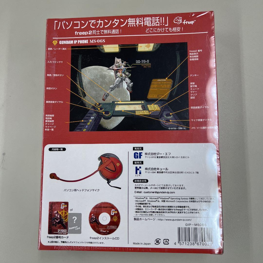 シャア専用　マイク付きヘッドホン