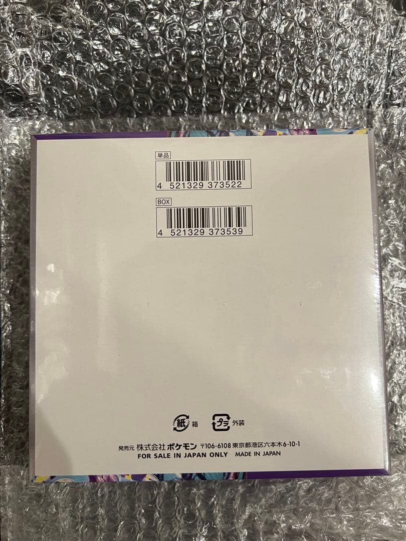 ポケモンカードゲーム バイオレットex 未開封BOX