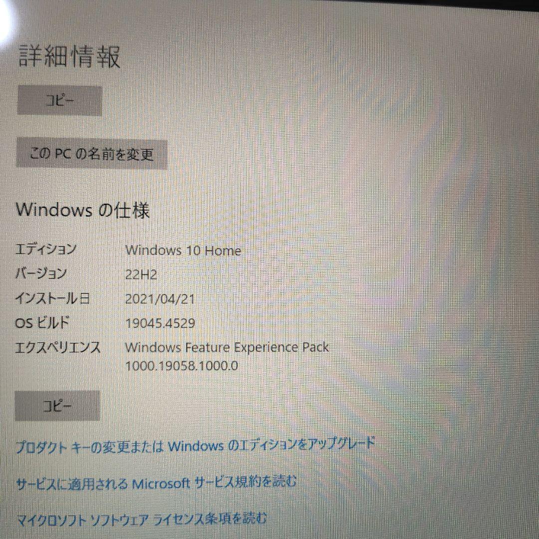 【酒井怜音さま専用】ノートPC