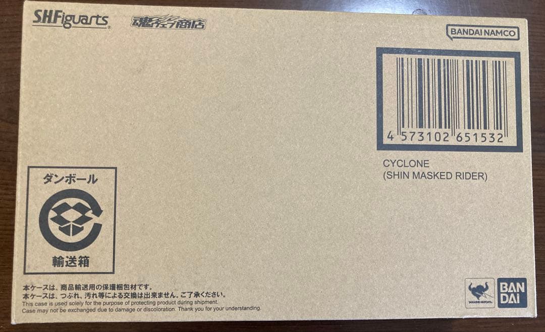 完全未開封品　SHFiguarts サイクロン（シン・仮面ライダー）