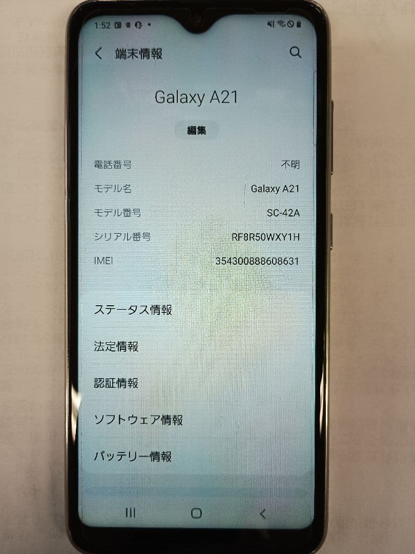 GALAXY A21 SC42A SIMフリー ホワイト64GB、無色ケース付き