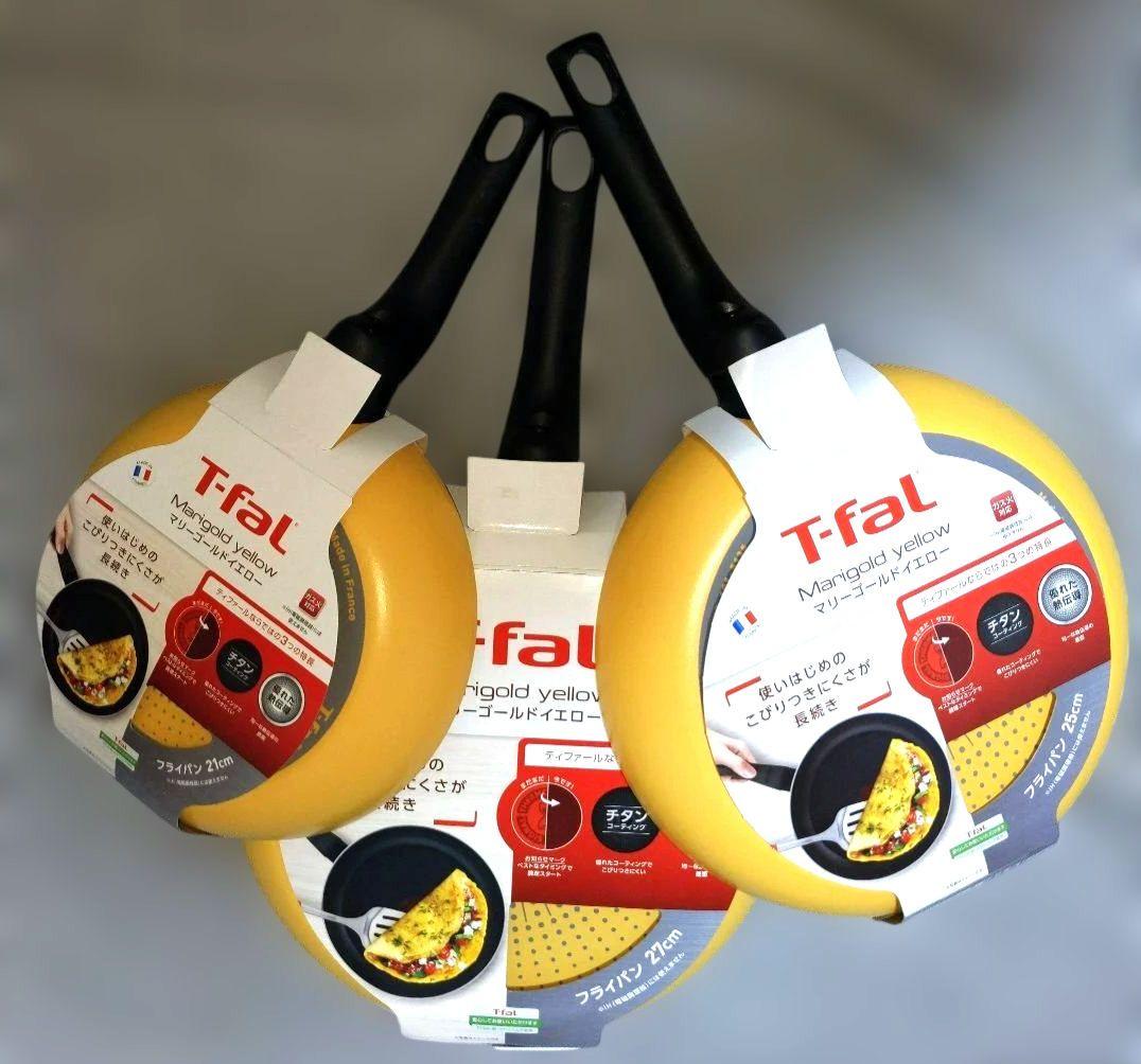 T-fal マリーゴールドイエロー　フライパン　27㎝　25㎝　21㎝　セット
