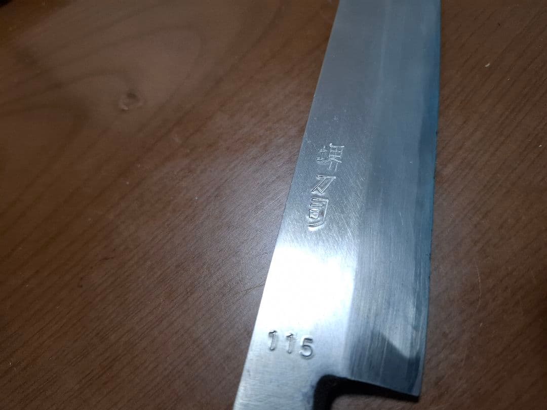 使用少【堺 刀司】柳刃包丁 刺身包丁 全長41.5 刃渡26.3cm 厚み4mm
