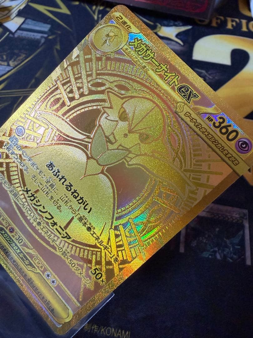ポケモンカード　メガサーナイトex mur 美品