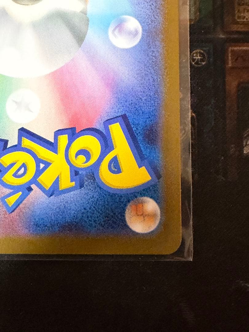 ポケモンカード　メガサーナイトex mur 美品
