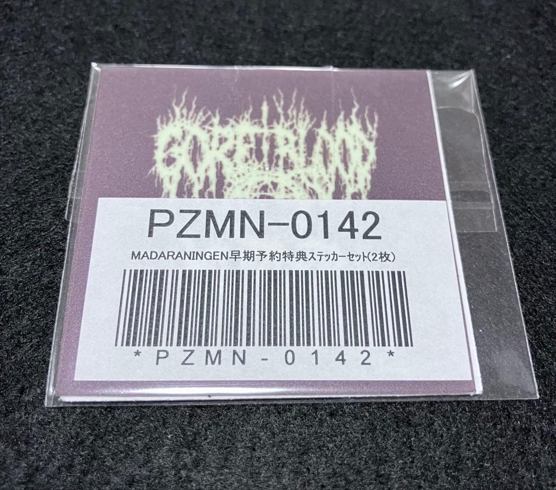 MADARANINGEN ドールヘッドリング 14号