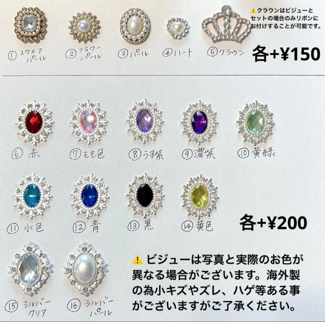 オーダー受付中♡ ペンライトリボン　ハンドメイド　ペンラリボン