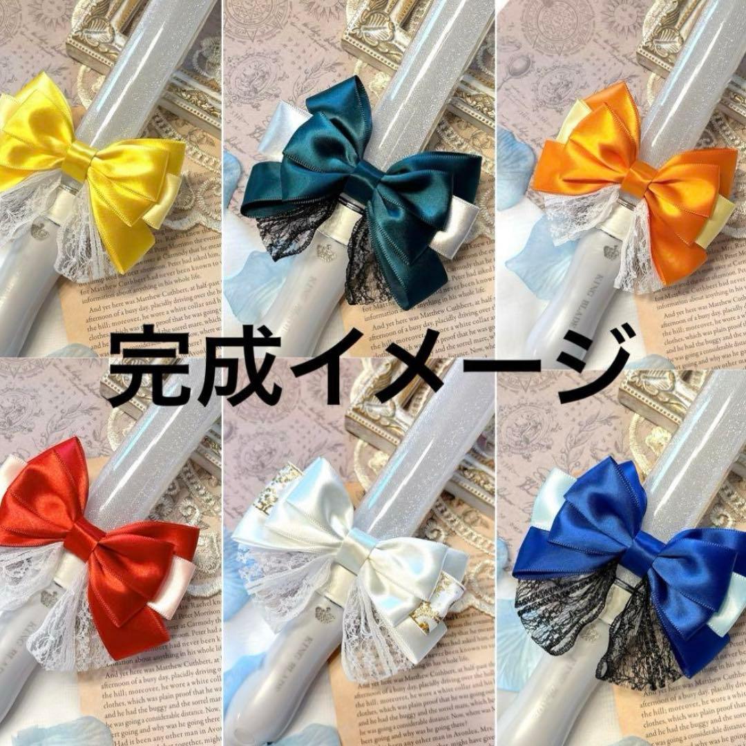 オーダー受付中♡ ペンライトリボン　ハンドメイド　ペンラリボン