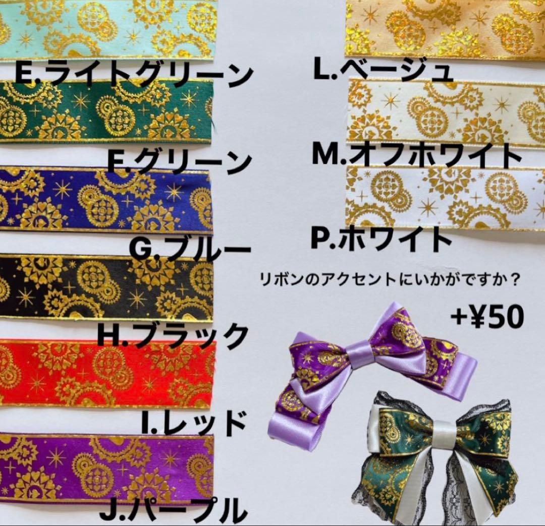 オーダー受付中♡ ペンライトリボン　ハンドメイド　ペンラリボン