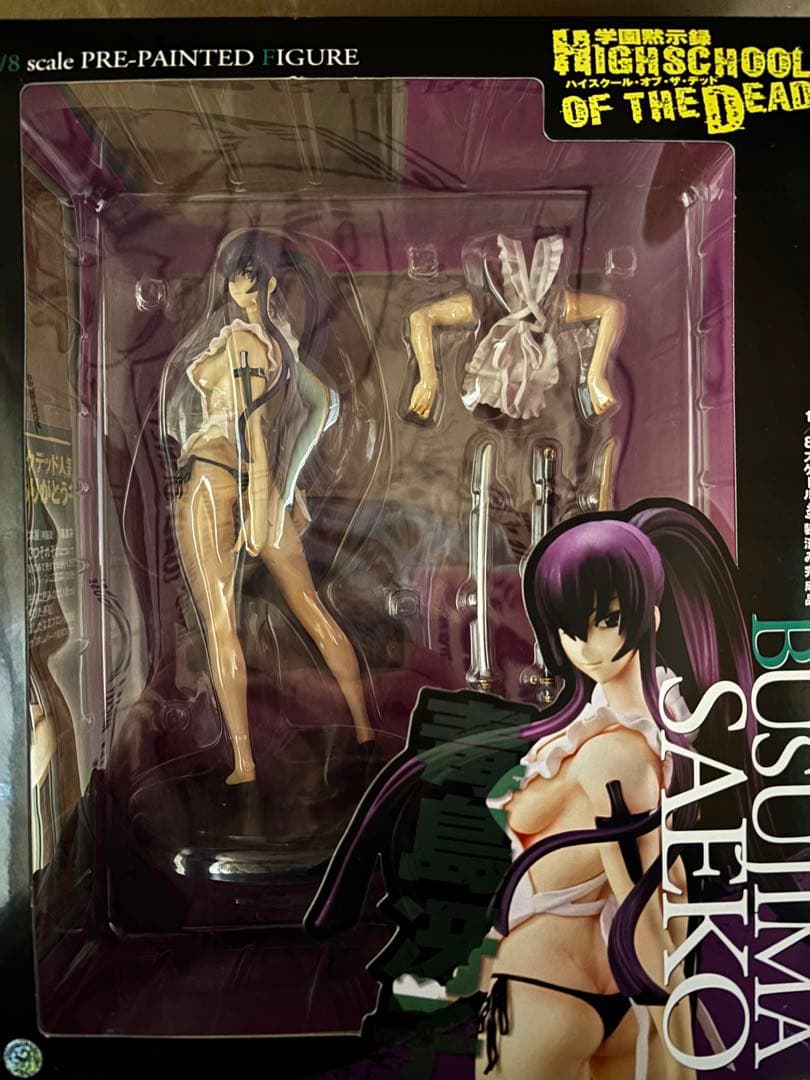 ハイスクール・オブ・ザ・デッド　学園黙示録 毒島冴子 宮本麗　セット