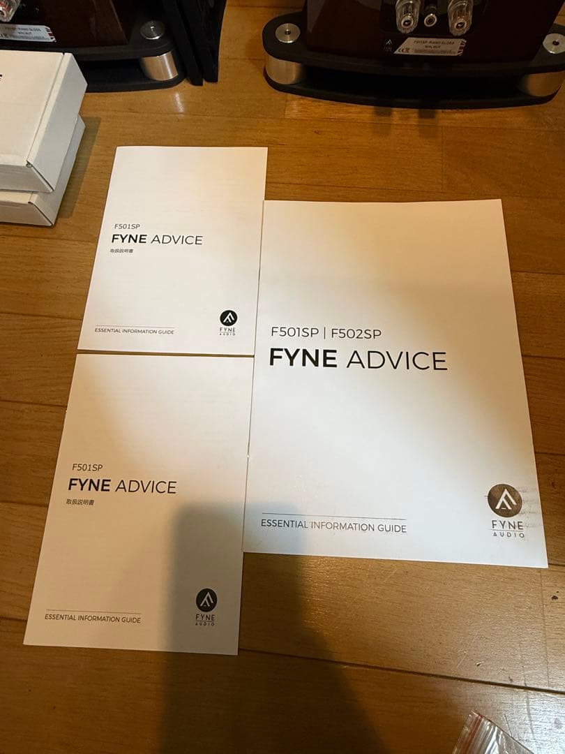 2本同時購入 Fyne Audio F501SP PGWNウォールナット2/2