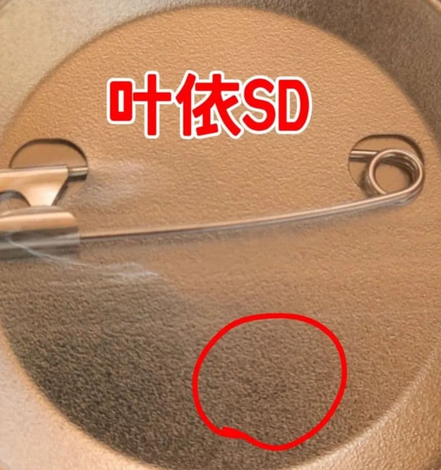 FolieFatale 叶依 春樹 蓮 冬理 燈