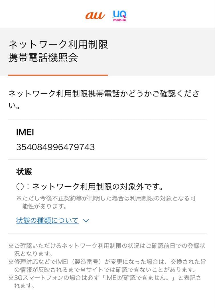 携帯電話本体 iPhone13mini 512GB
