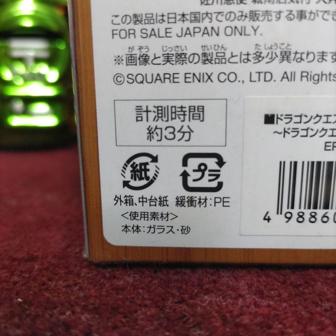 ❤️新品未開品❤️スライムベス❤️砂時計❤️スクエニ❤️ドラゴンクエスト❤️