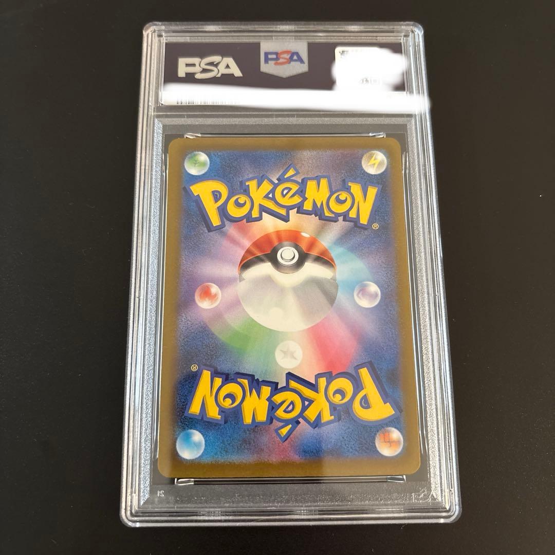 ピカチュウex sar psa9