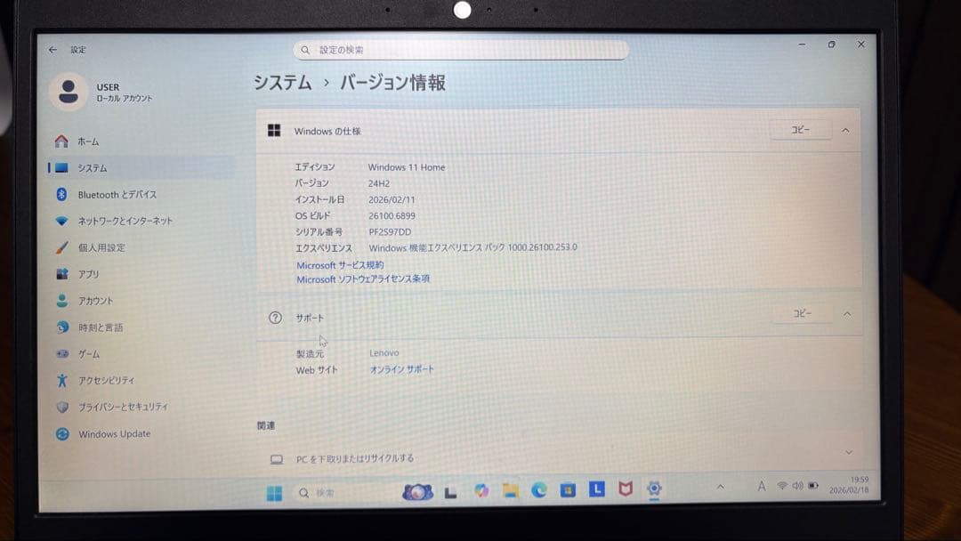 Lenovoの14インチ　ノートPC「IdeaPad Slim 350」