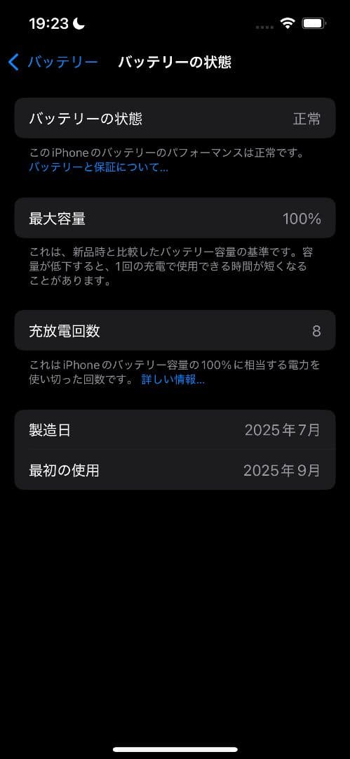スマートフォン本体 iPhone 16e 256GB