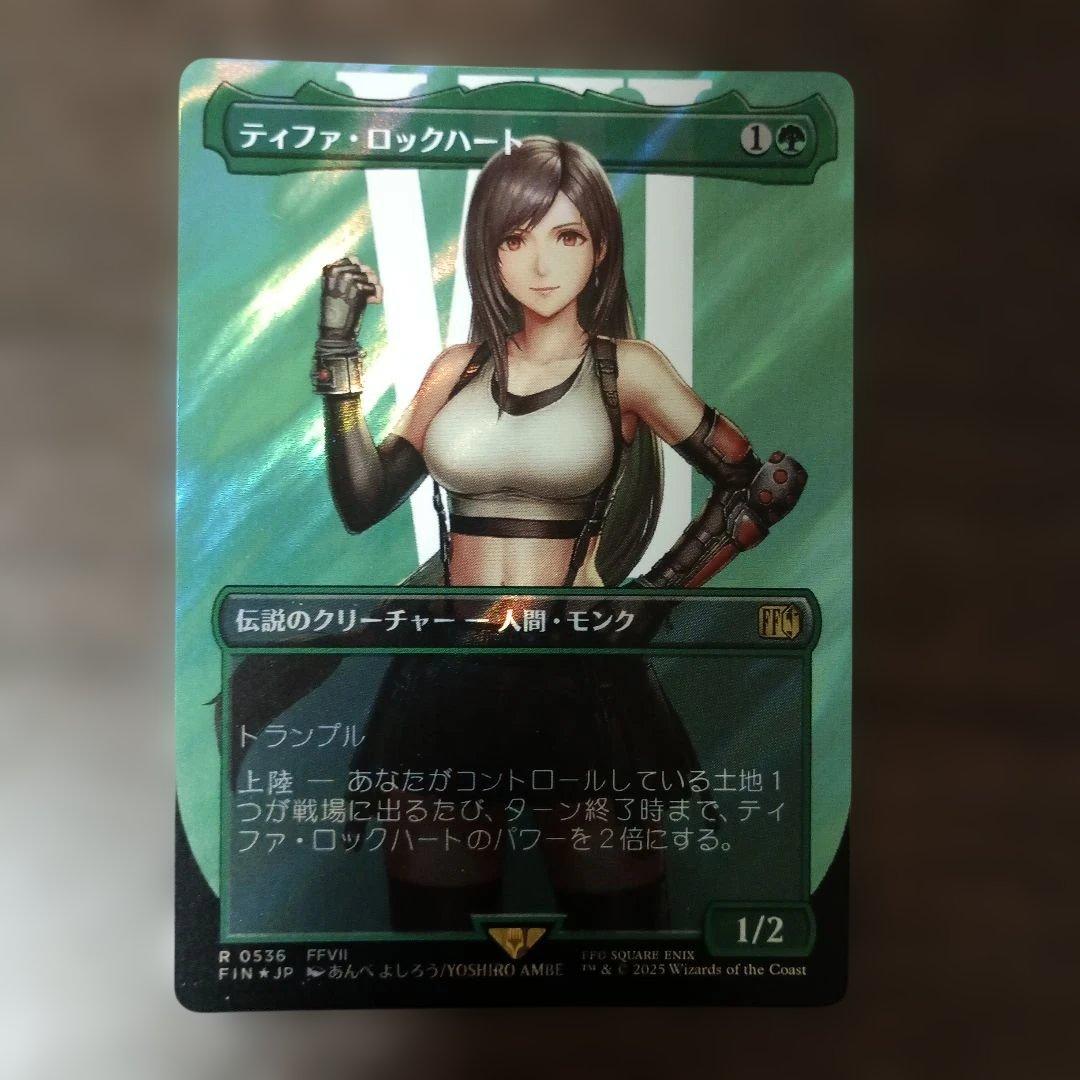 【サージfoil】ティファ・ロックハート