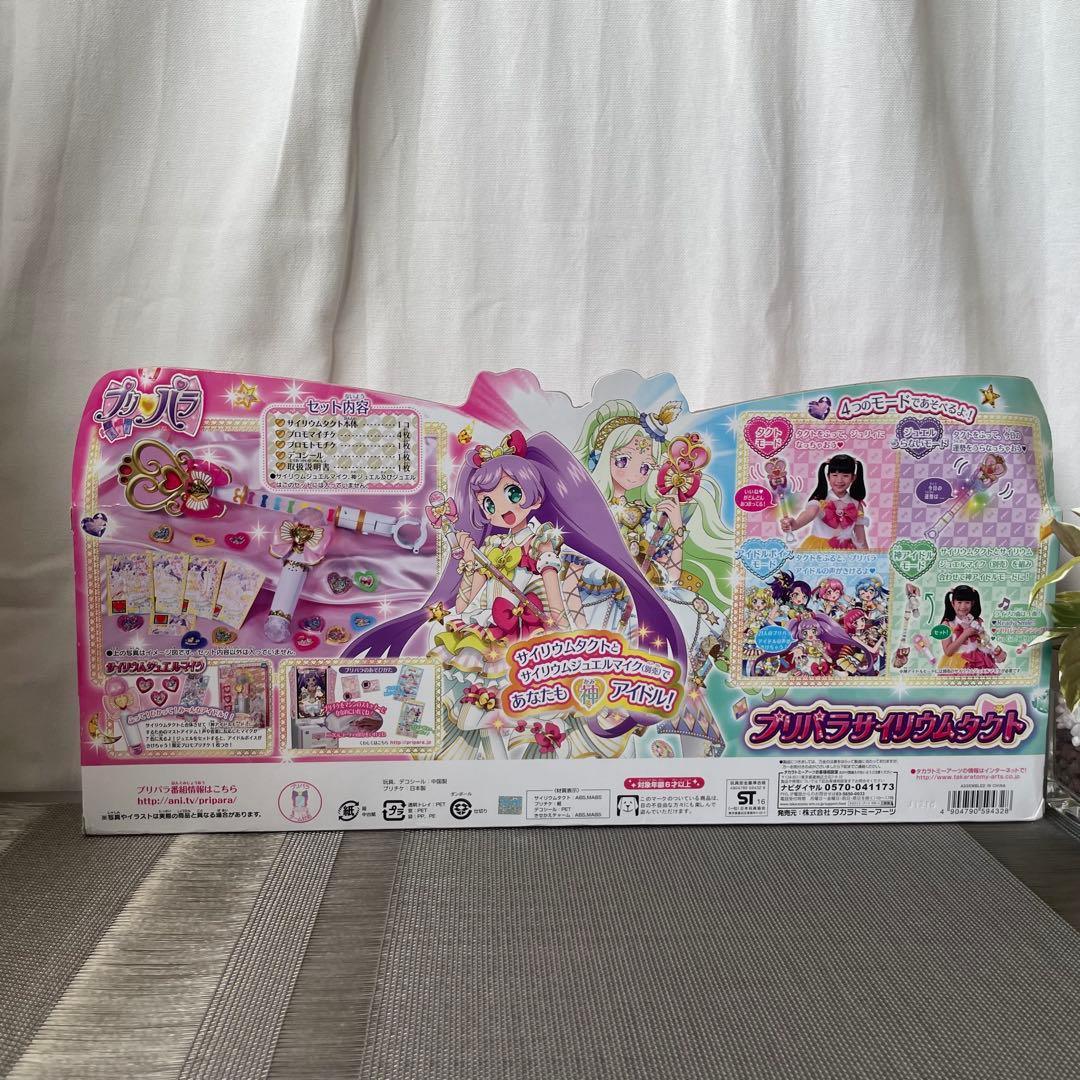 6412 プリパラ サイリウムタクト 未開封 おもちゃ サイリウム